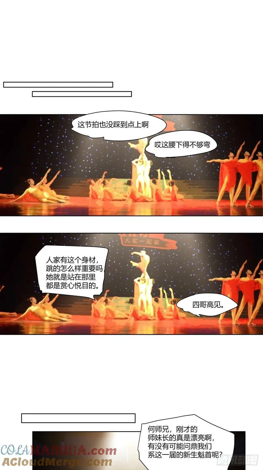提前两年出世的宝藏 第17页