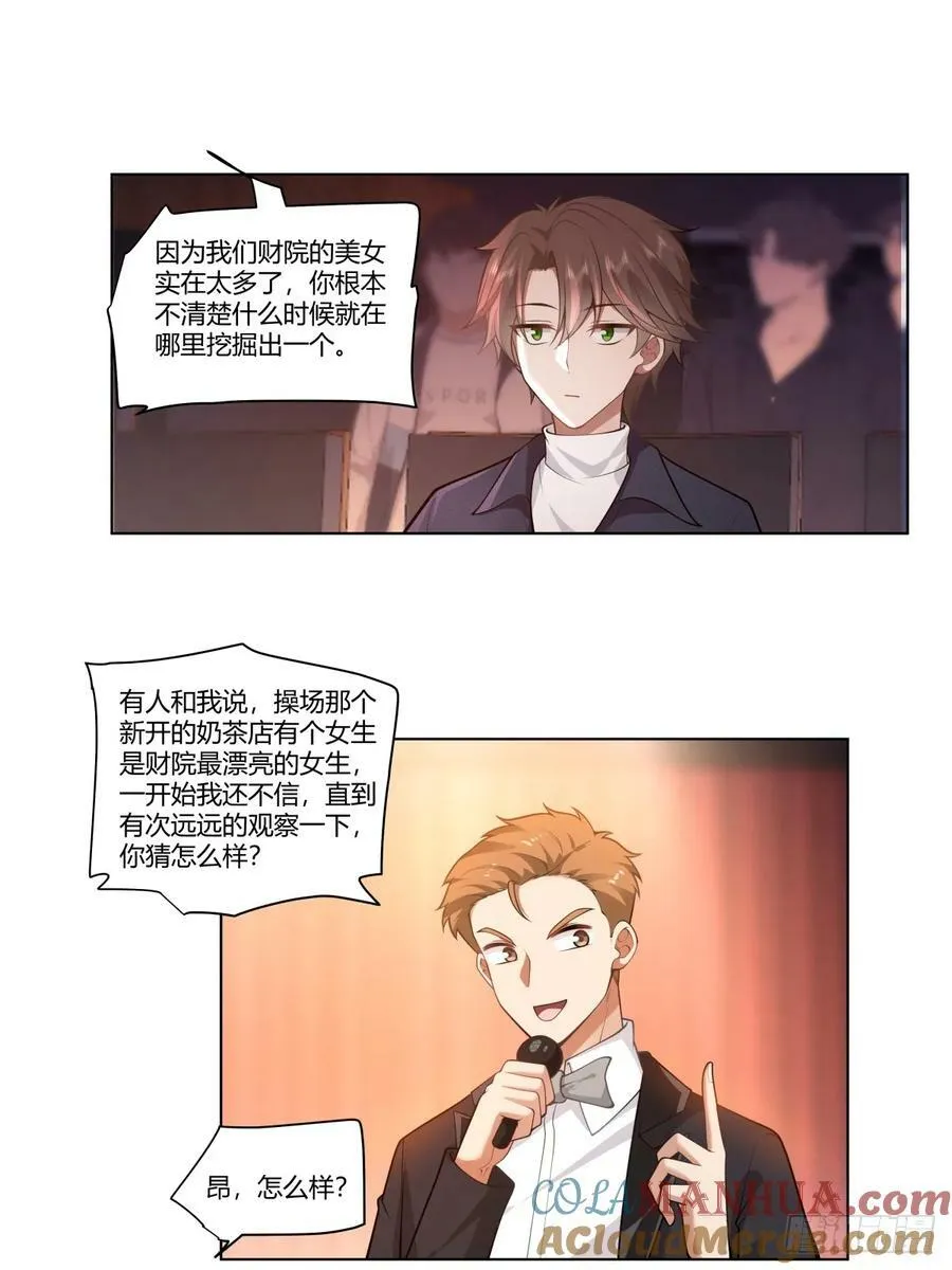 提前两年出世的宝藏 第19页