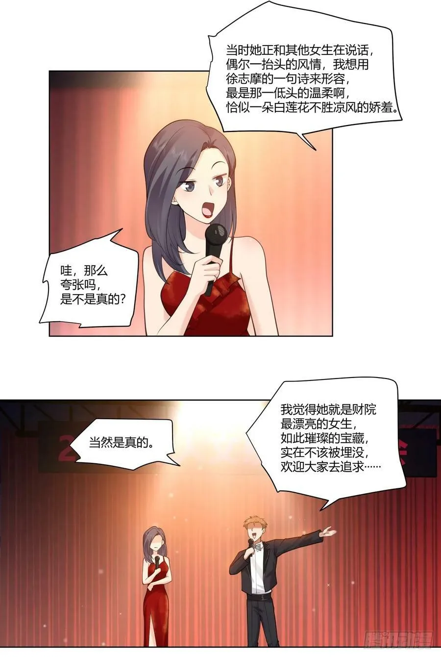 提前两年出世的宝藏 第20页