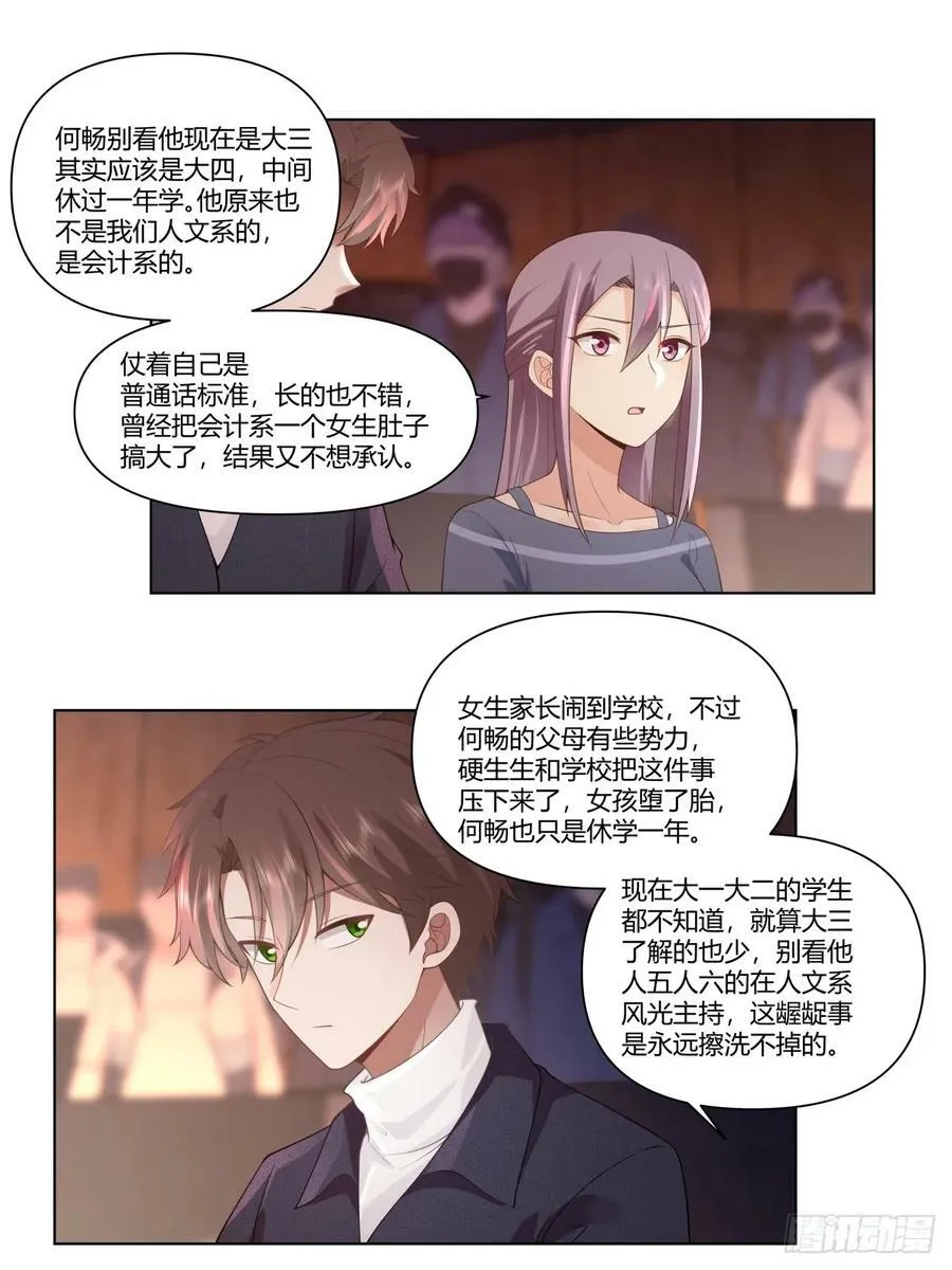 提前两年出世的宝藏 第24页