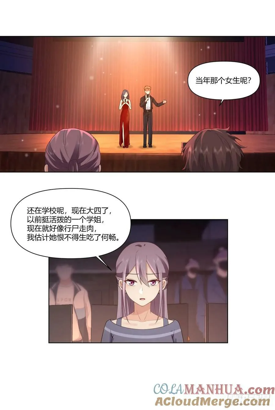 提前两年出世的宝藏 第25页