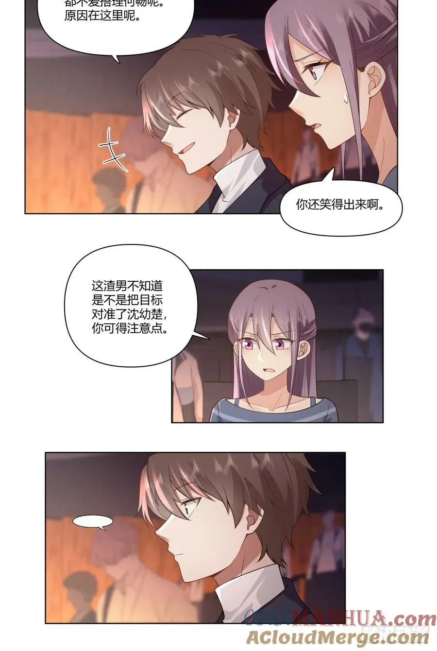 提前两年出世的宝藏 第27页