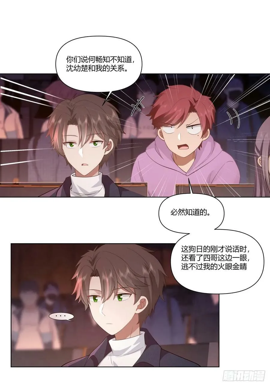 提前两年出世的宝藏 第28页