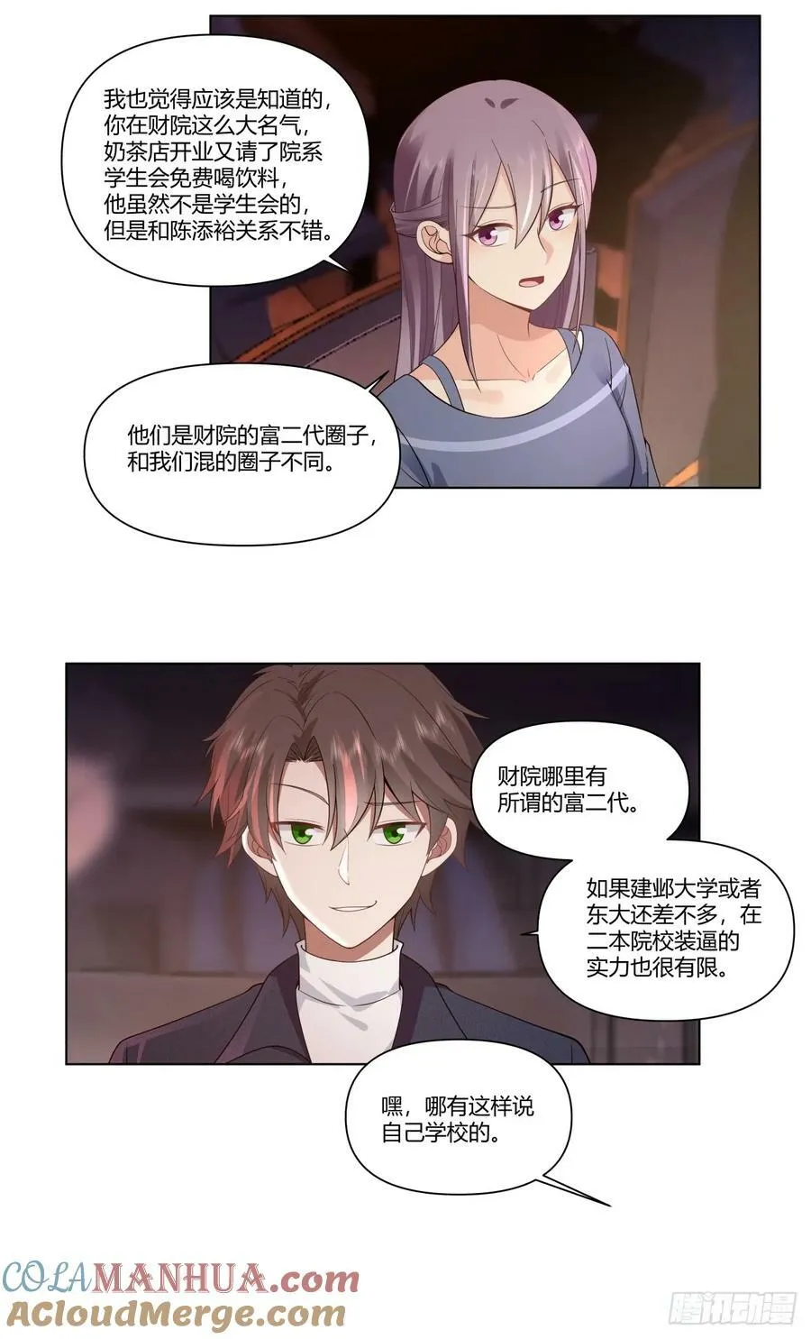 提前两年出世的宝藏 第29页