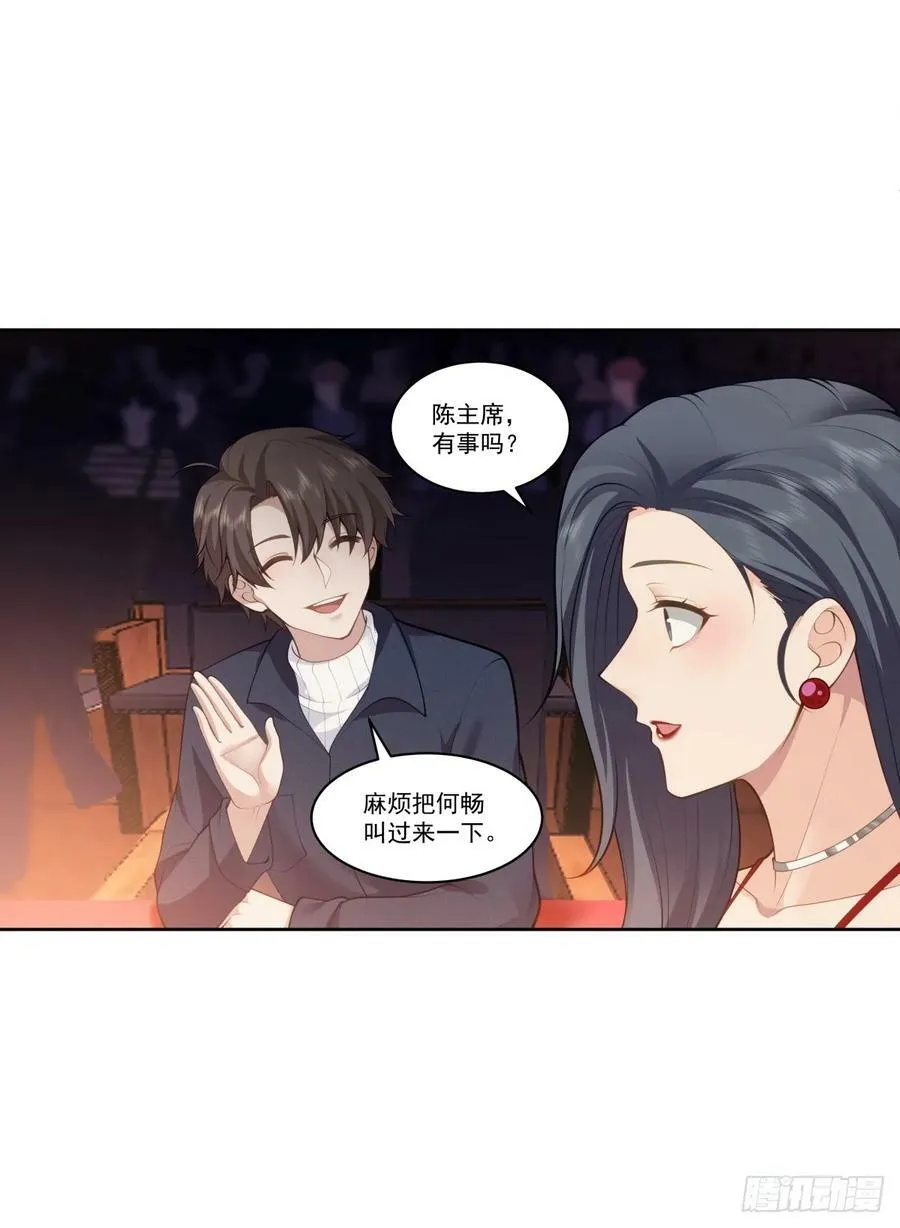 对沈幼楚动心思的家伙 第6页