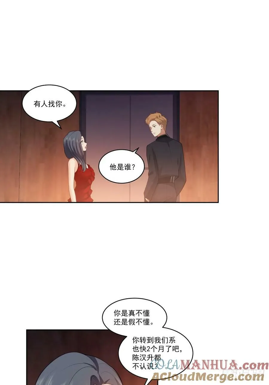 对沈幼楚动心思的家伙 第7页