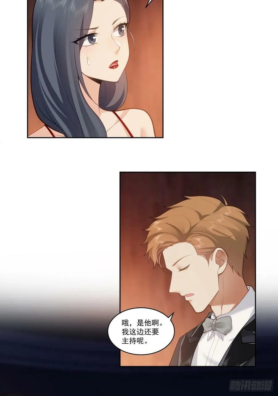 对沈幼楚动心思的家伙 第8页