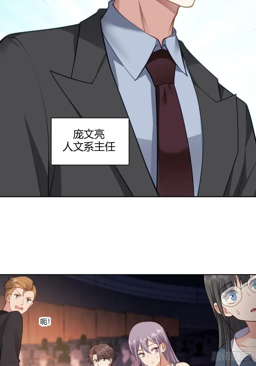 对沈幼楚动心思的家伙 第14页