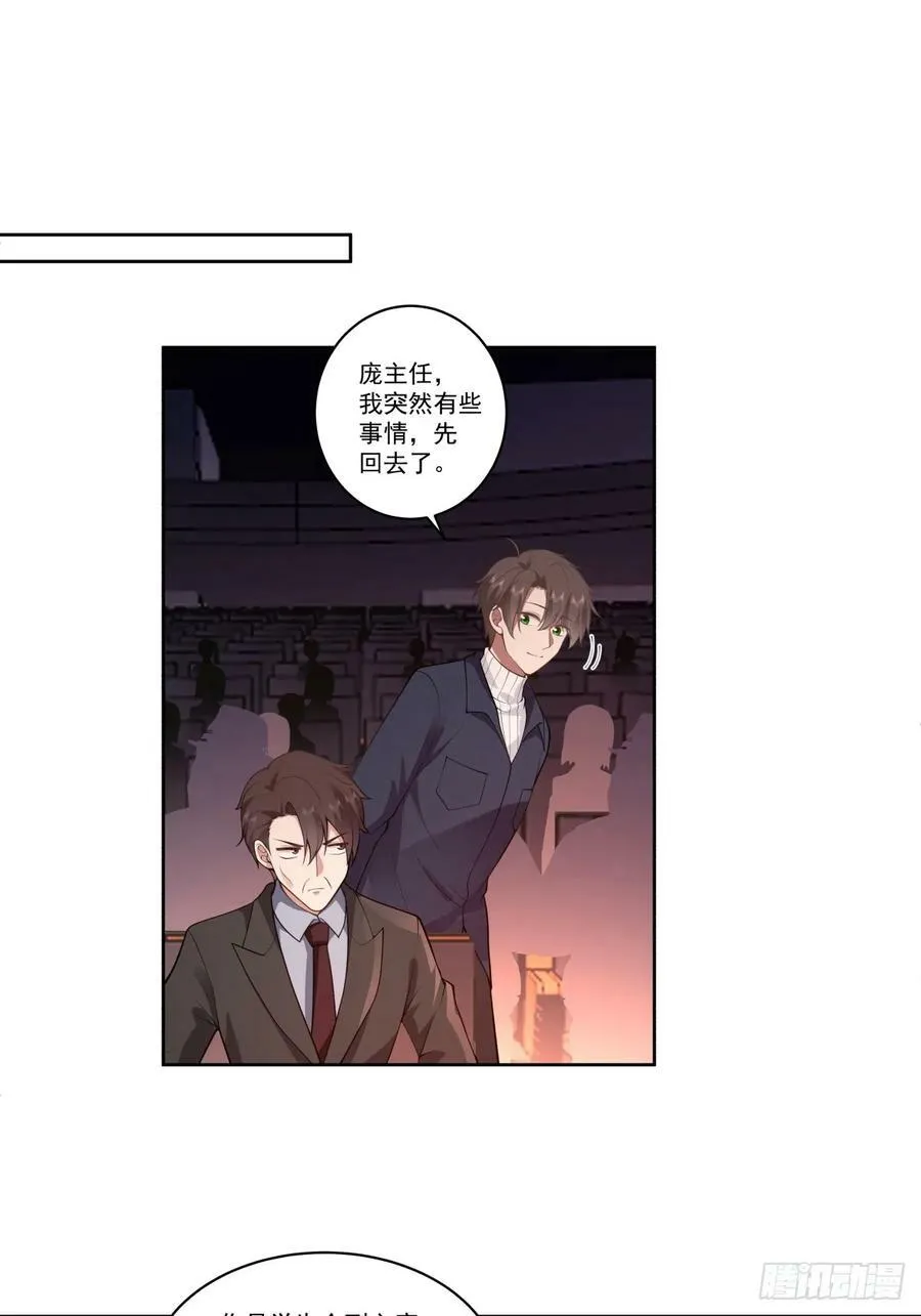 对沈幼楚动心思的家伙 第16页