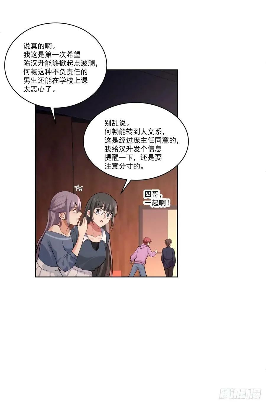 对沈幼楚动心思的家伙 第18页