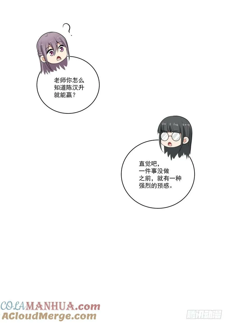 对沈幼楚动心思的家伙 第19页