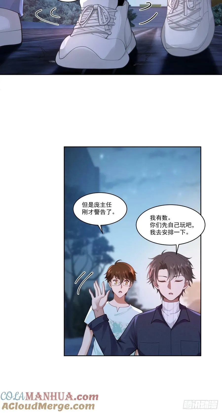 对沈幼楚动心思的家伙 第21页