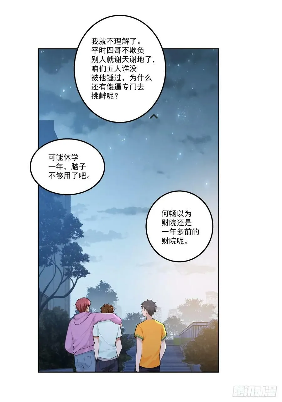 对沈幼楚动心思的家伙 第22页
