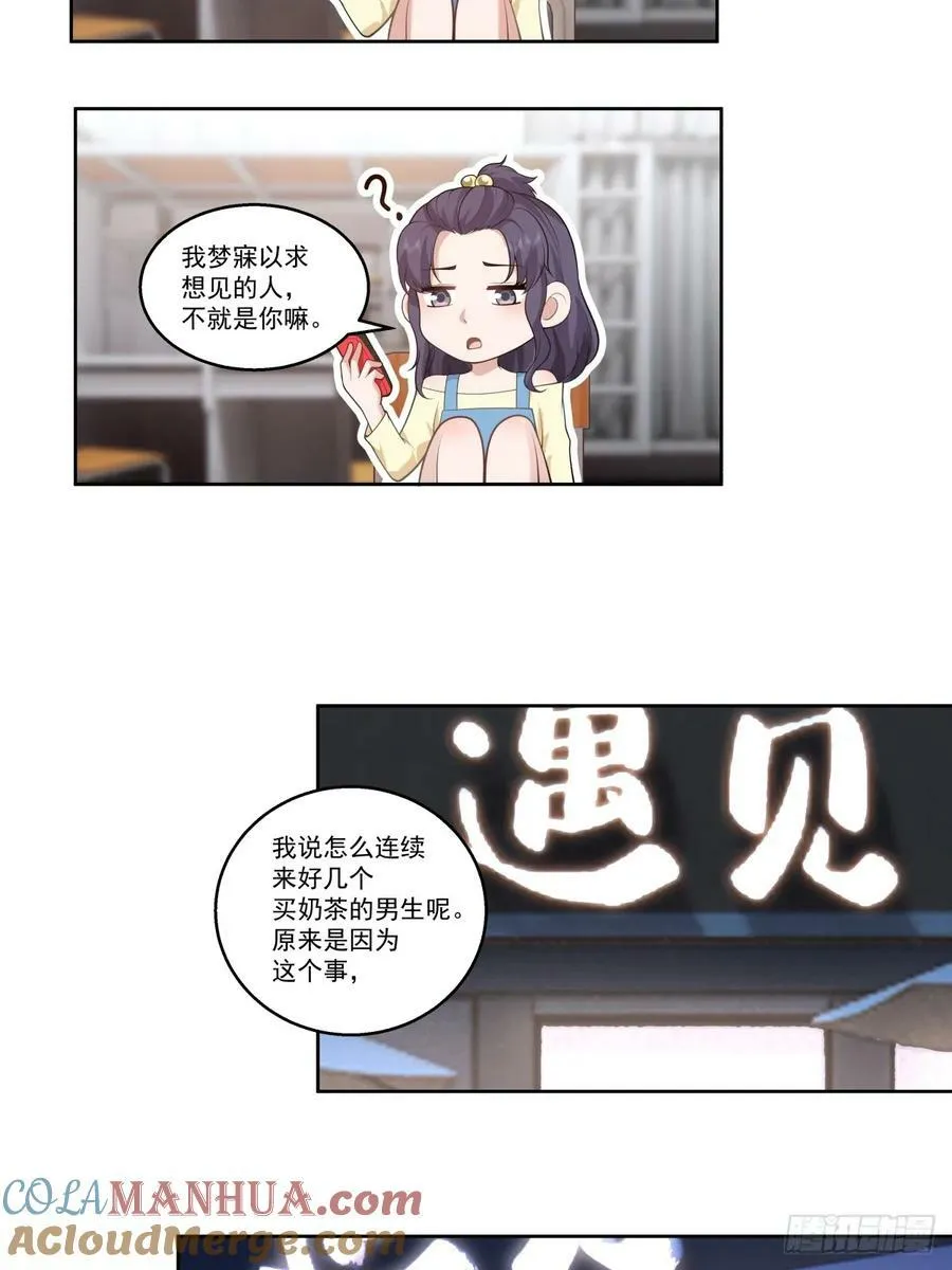 对沈幼楚动心思的家伙 第27页