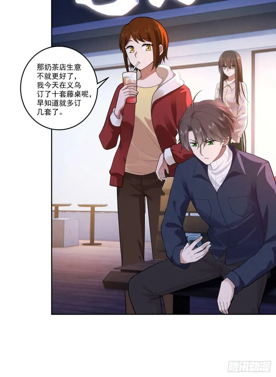 对沈幼楚动心思的家伙 第28页