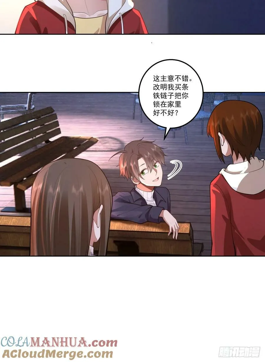 对沈幼楚动心思的家伙 第31页