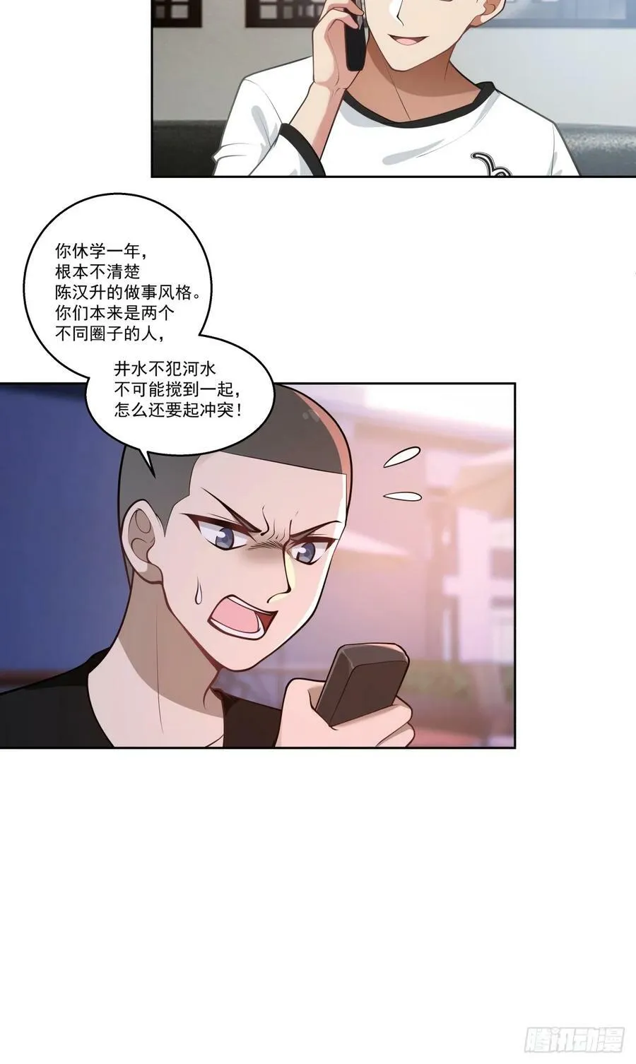 对沈幼楚动心思的家伙 第38页
