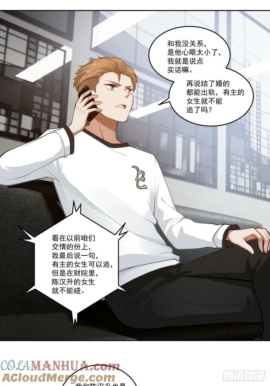 对沈幼楚动心思的家伙 第39页