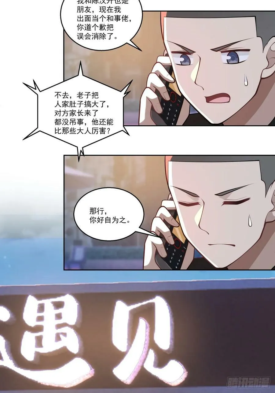 对沈幼楚动心思的家伙 第40页