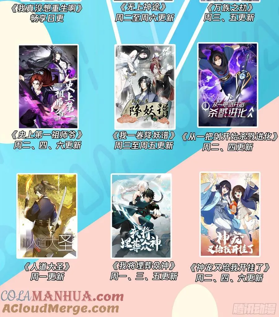 对沈幼楚动心思的家伙 第43页