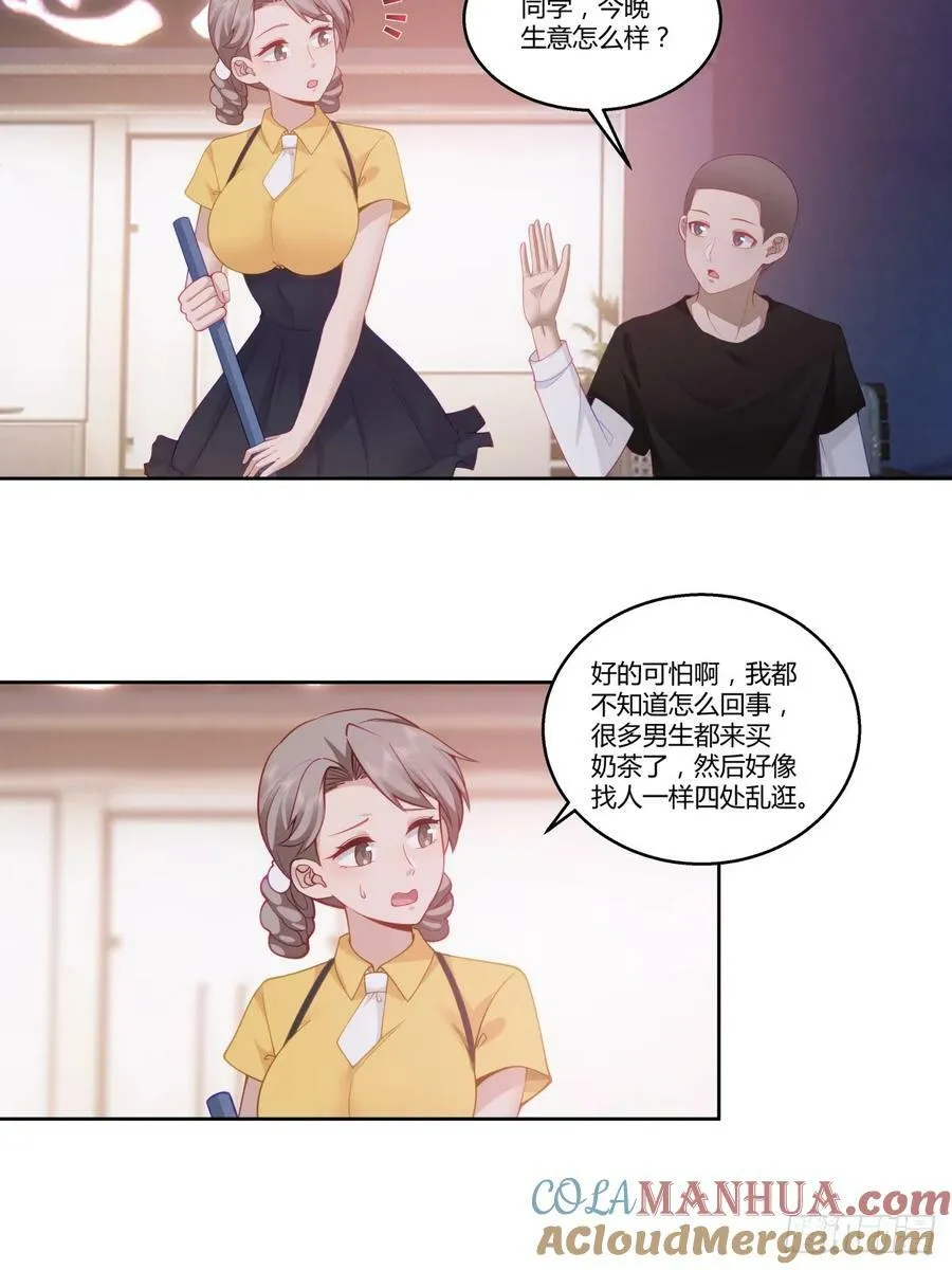 真正的渣男 第5页