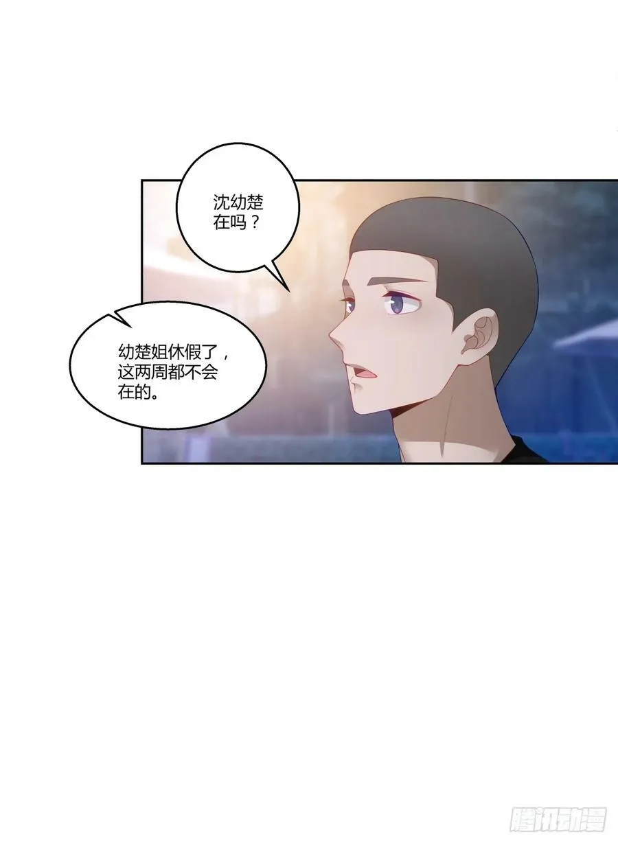 真正的渣男 第6页