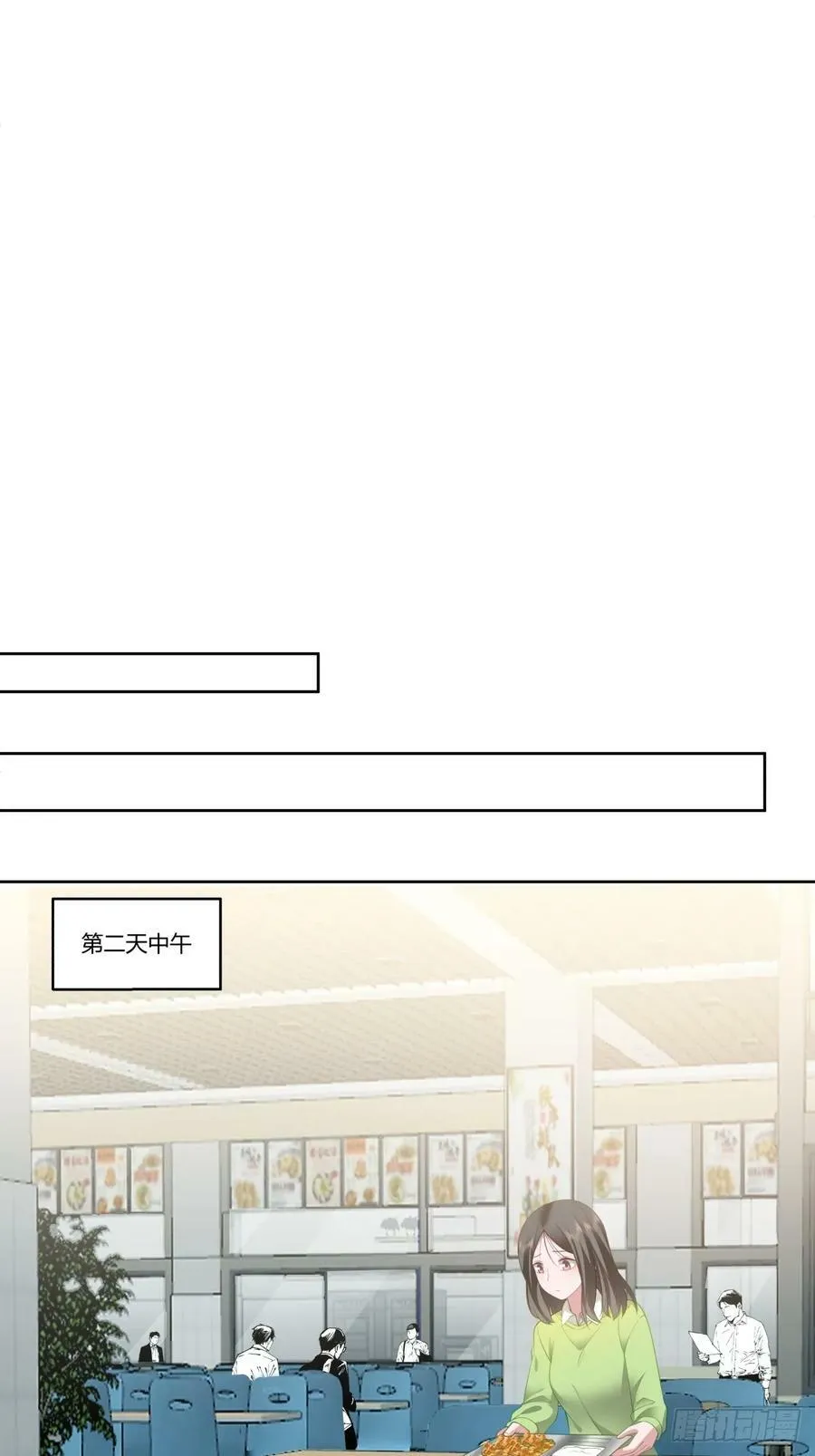 真正的渣男 第8页