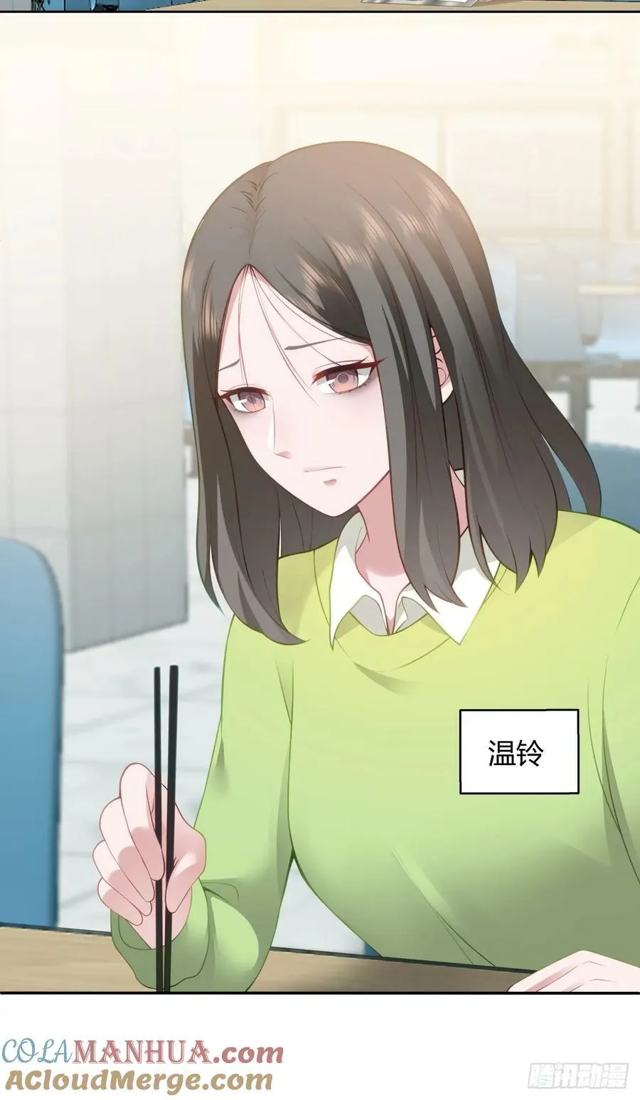 真正的渣男 第9页