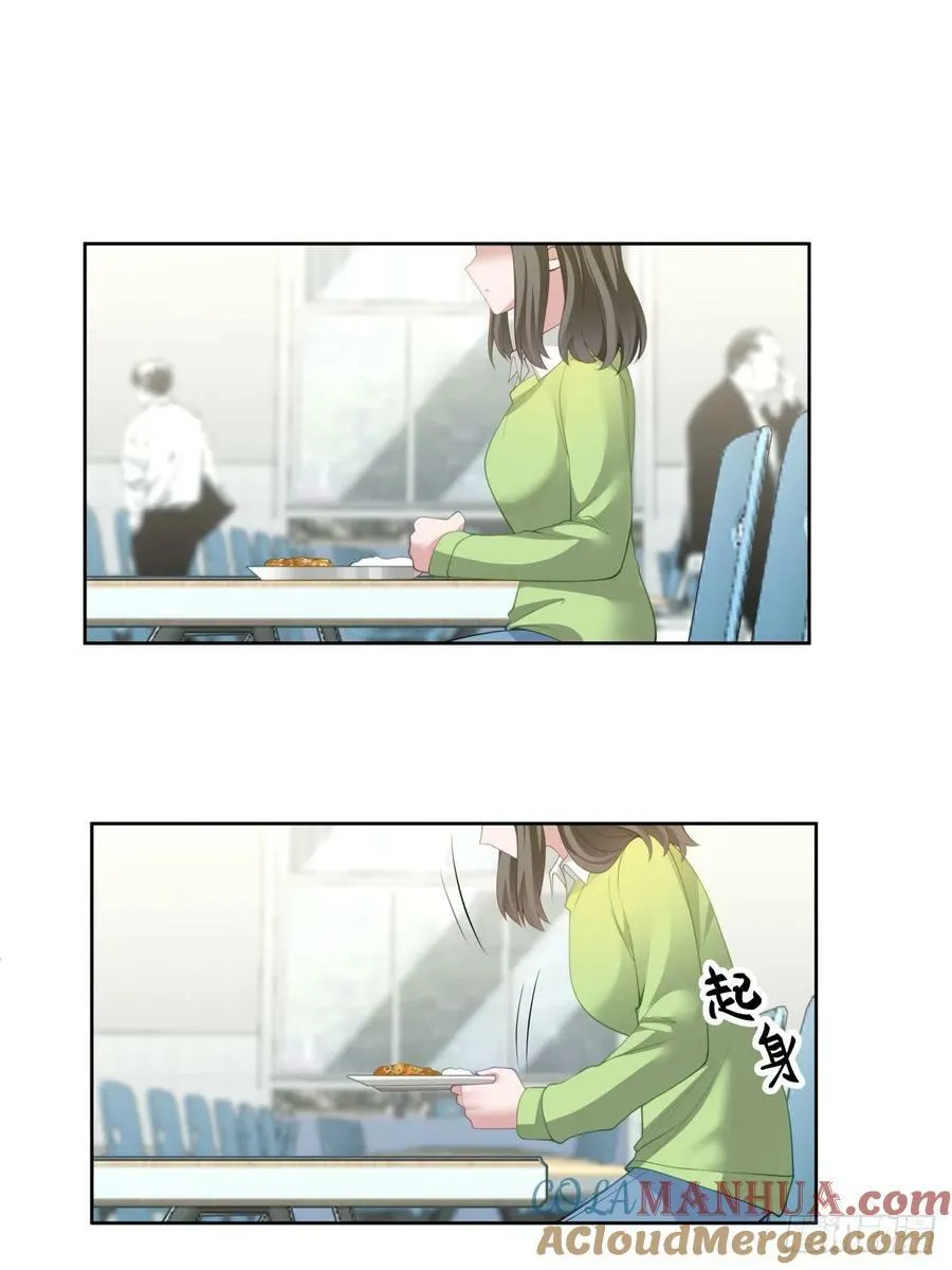 真正的渣男 第13页
