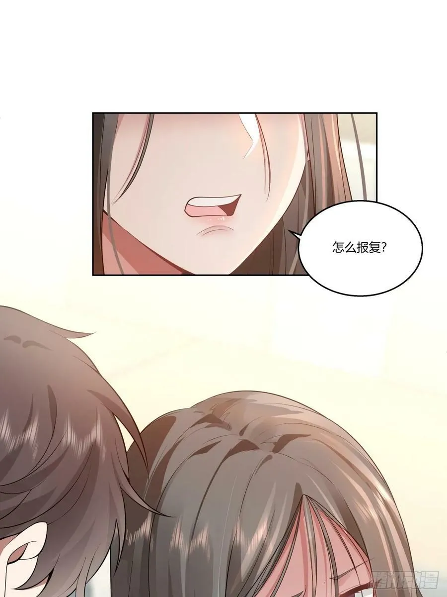 真正的渣男 第16页