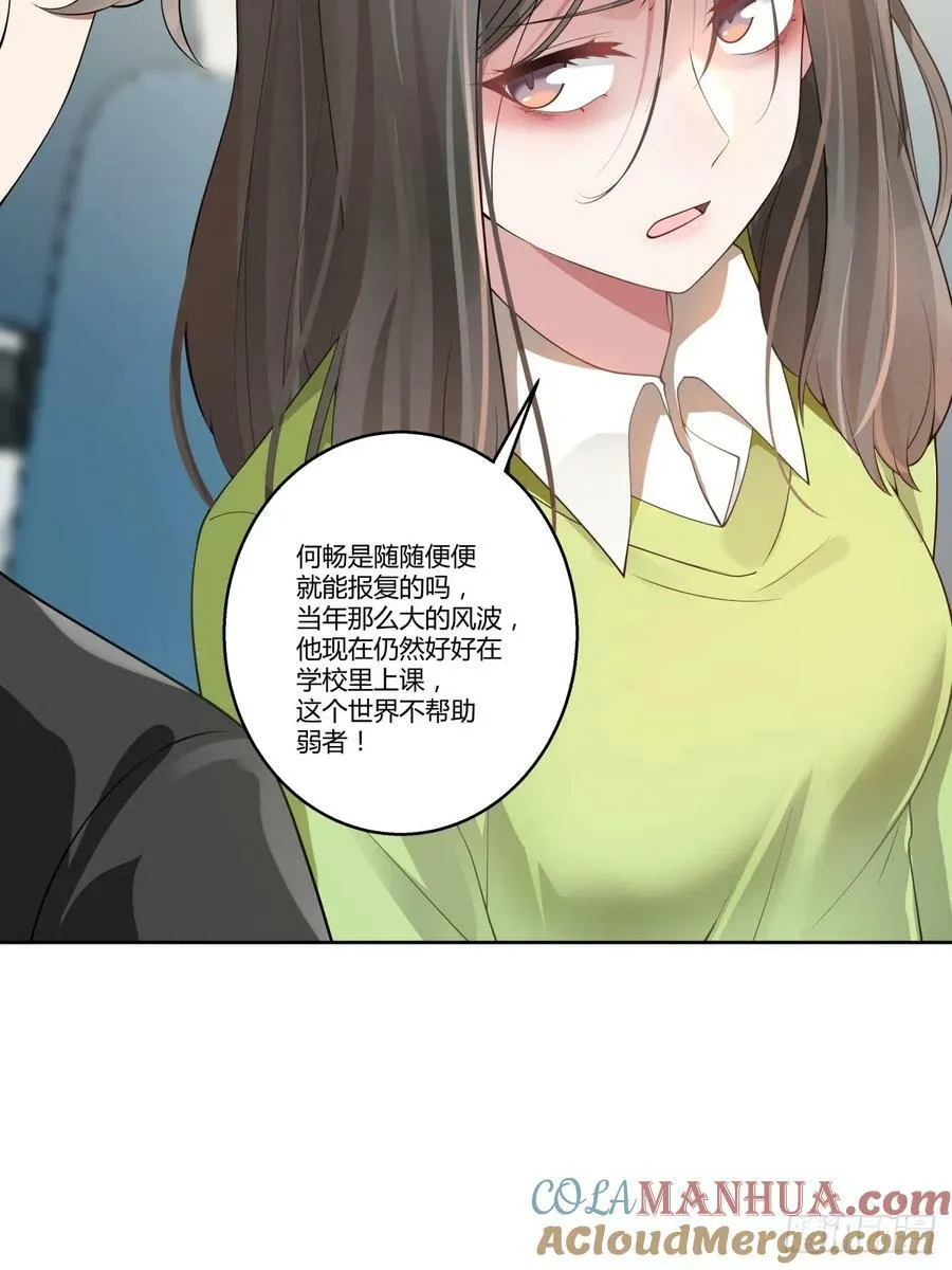 真正的渣男 第17页