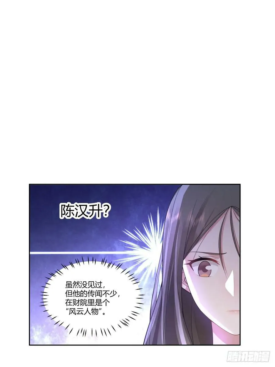真正的渣男 第22页