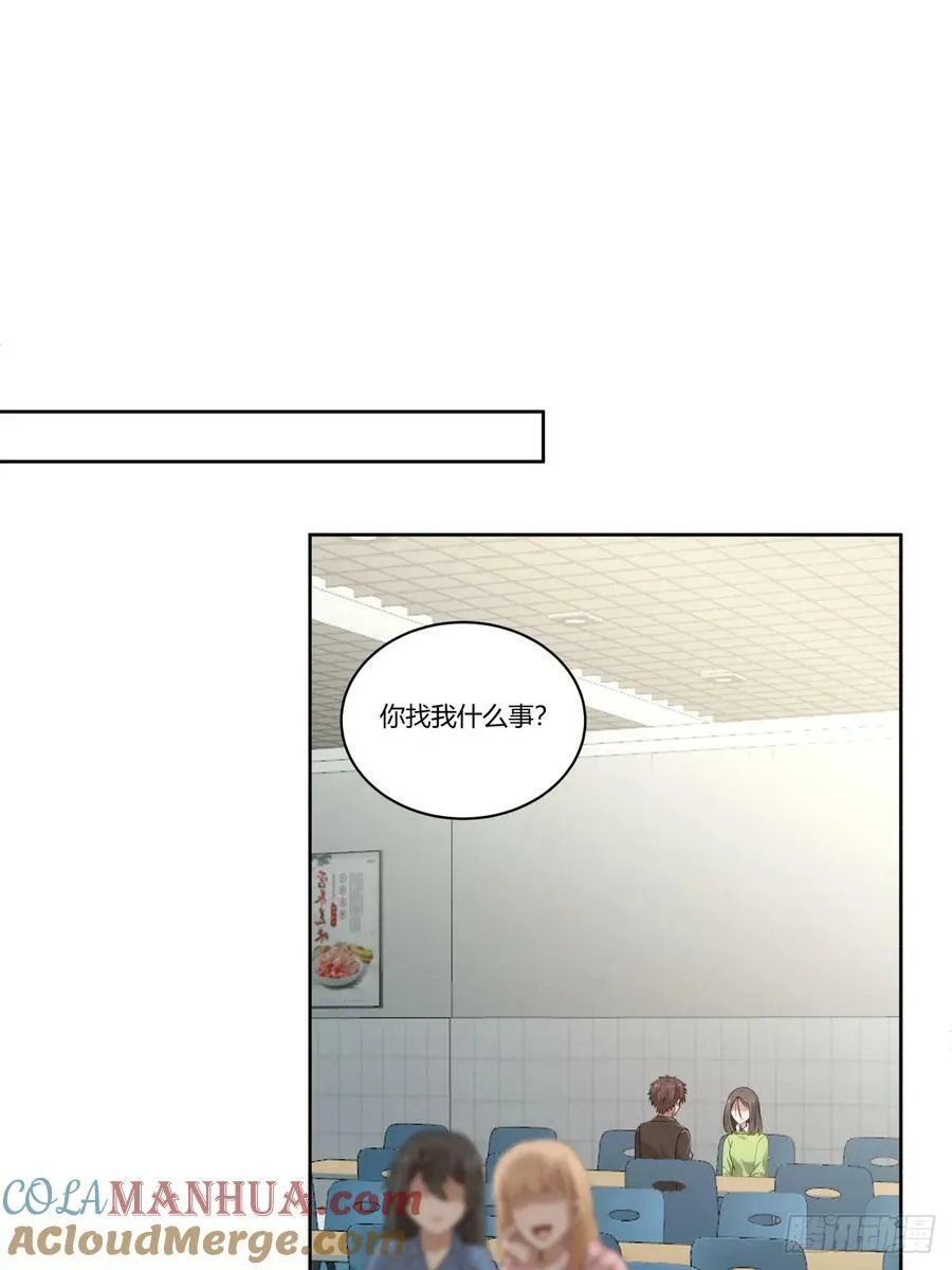 真正的渣男 第23页