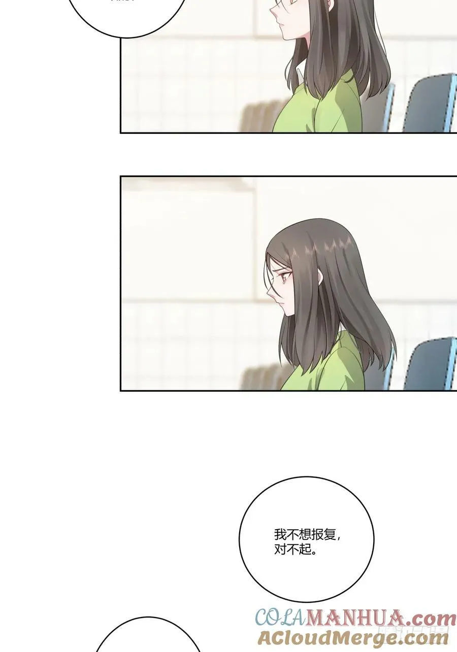 真正的渣男 第27页