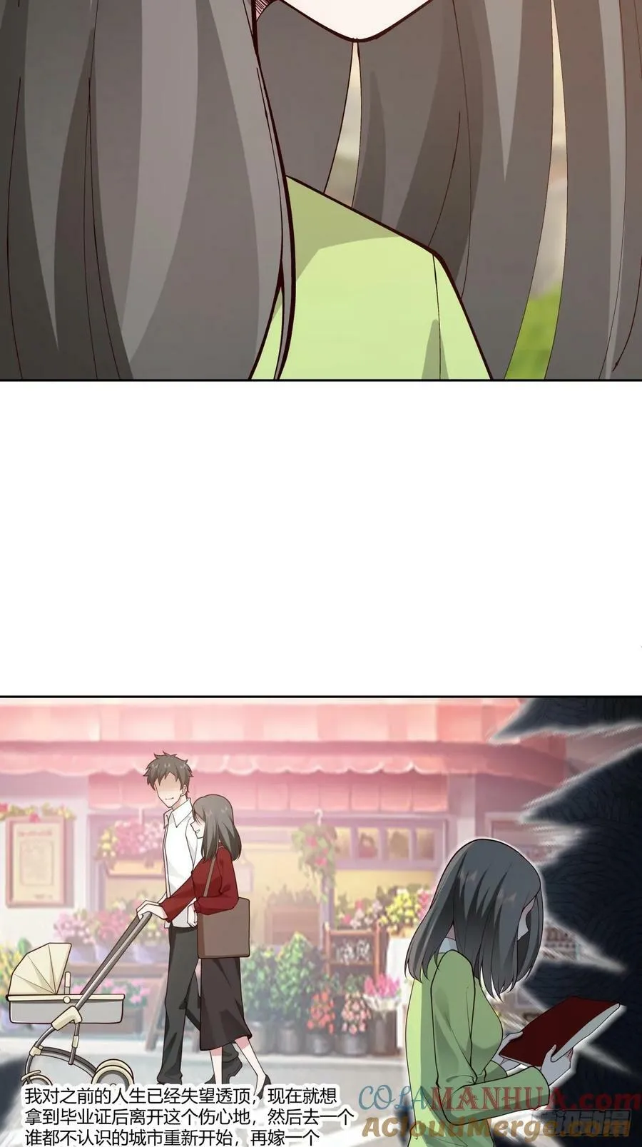 真正的渣男 第33页