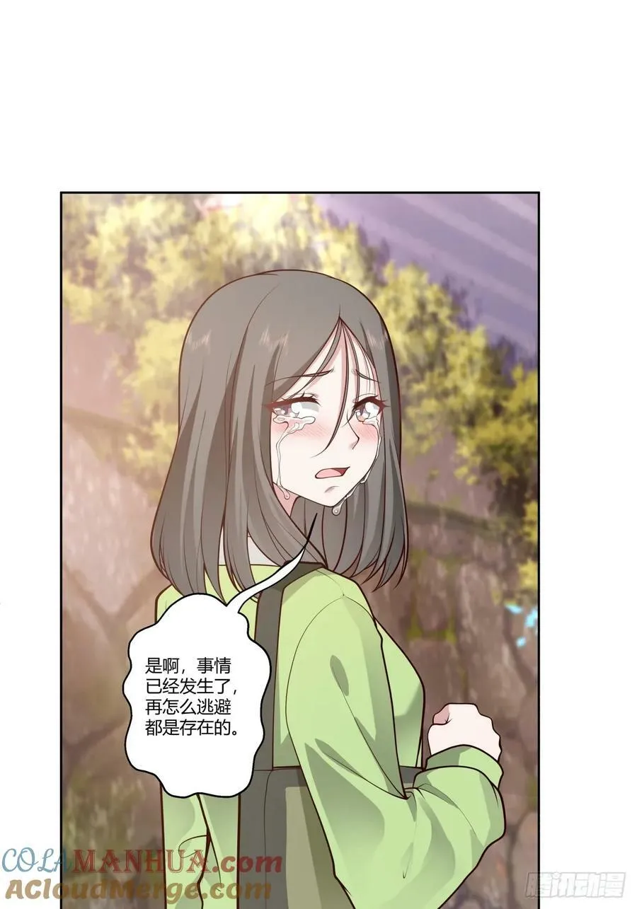 真正的渣男 第35页