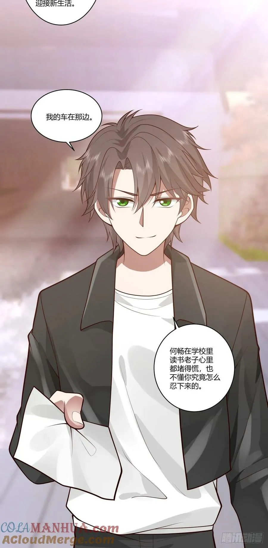 真正的渣男 第37页