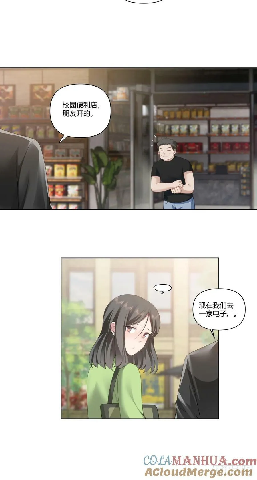 我平生最痛恨渣男 第7页