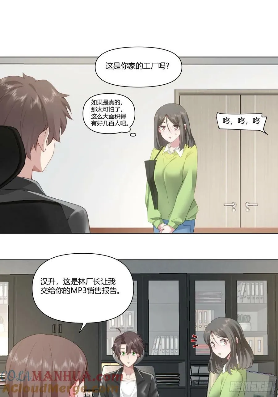 我平生最痛恨渣男 第11页