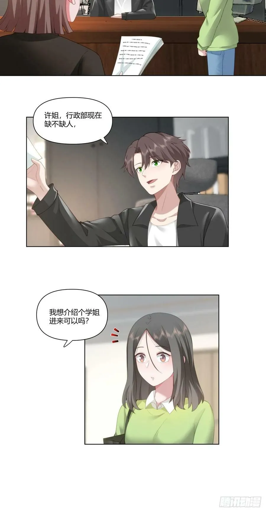 我平生最痛恨渣男 第12页