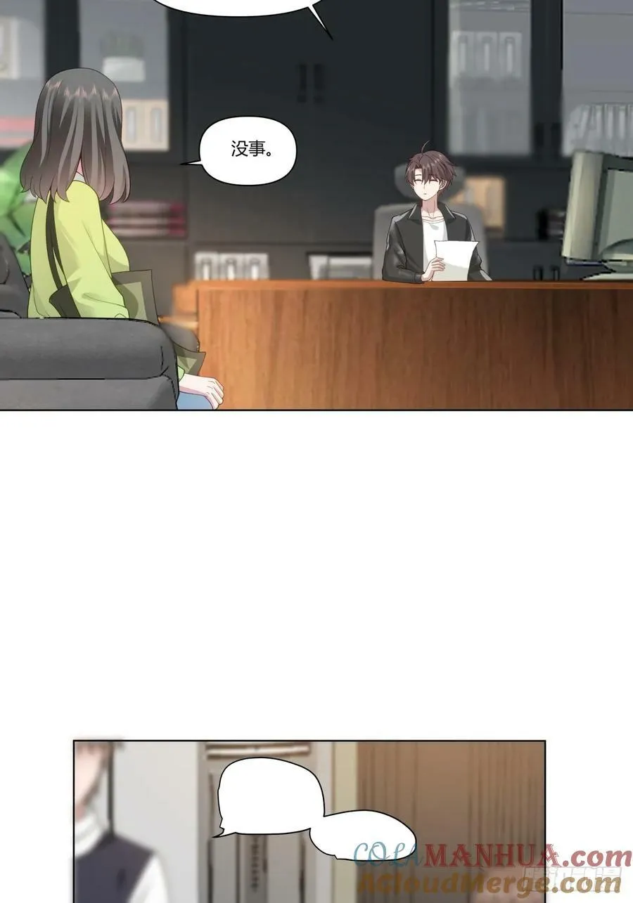 我平生最痛恨渣男 第17页