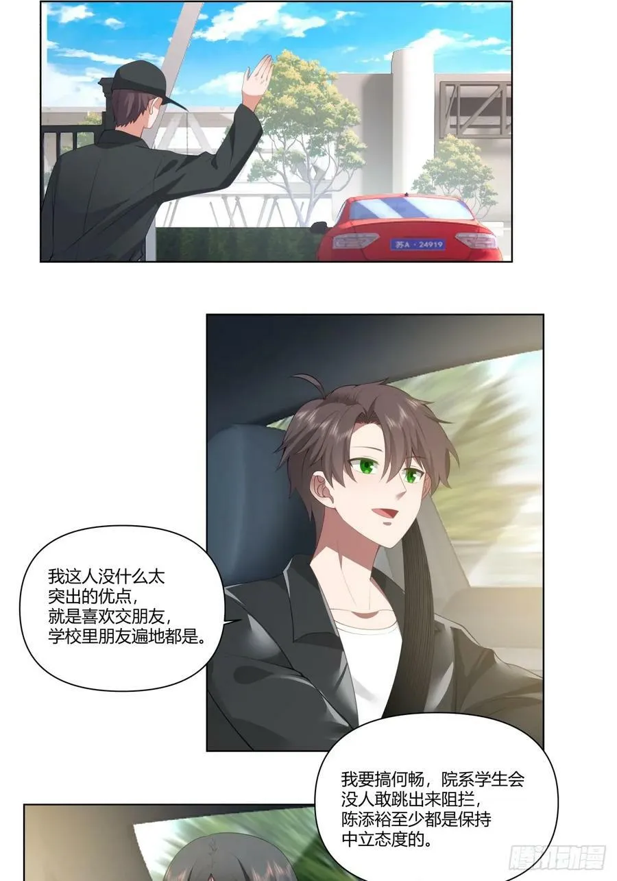 我平生最痛恨渣男 第20页
