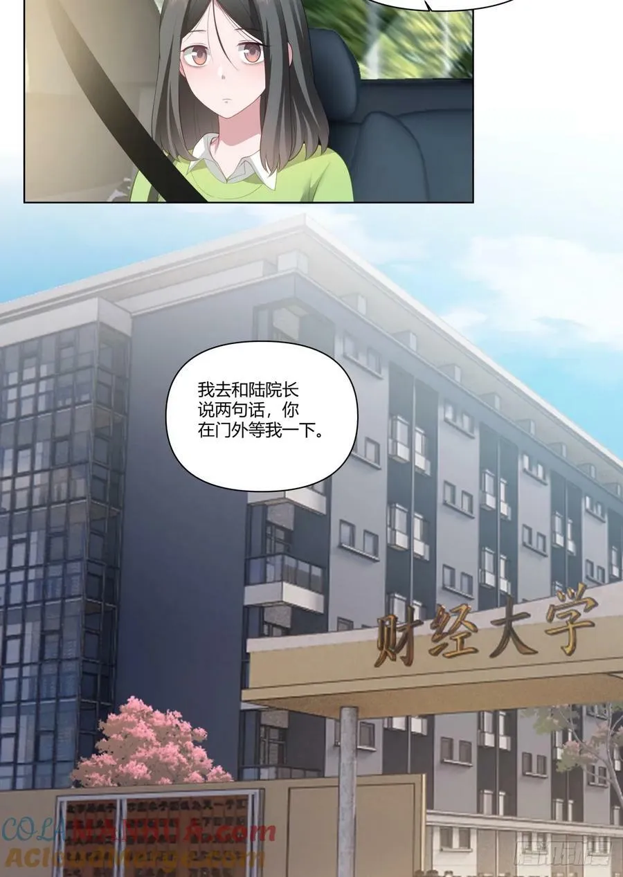 我平生最痛恨渣男 第21页