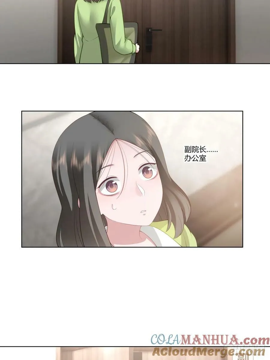 我平生最痛恨渣男 第23页