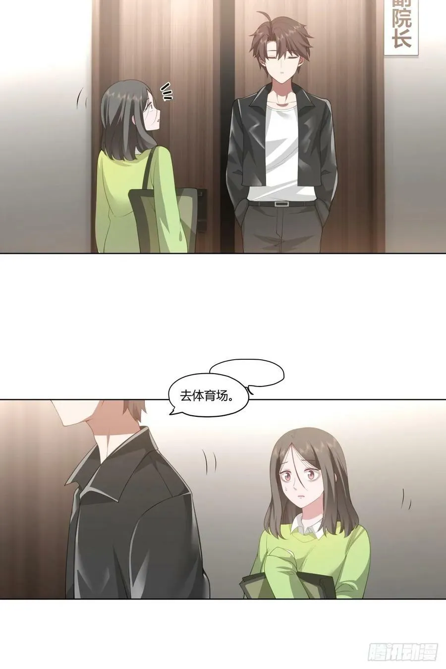 我平生最痛恨渣男 第24页