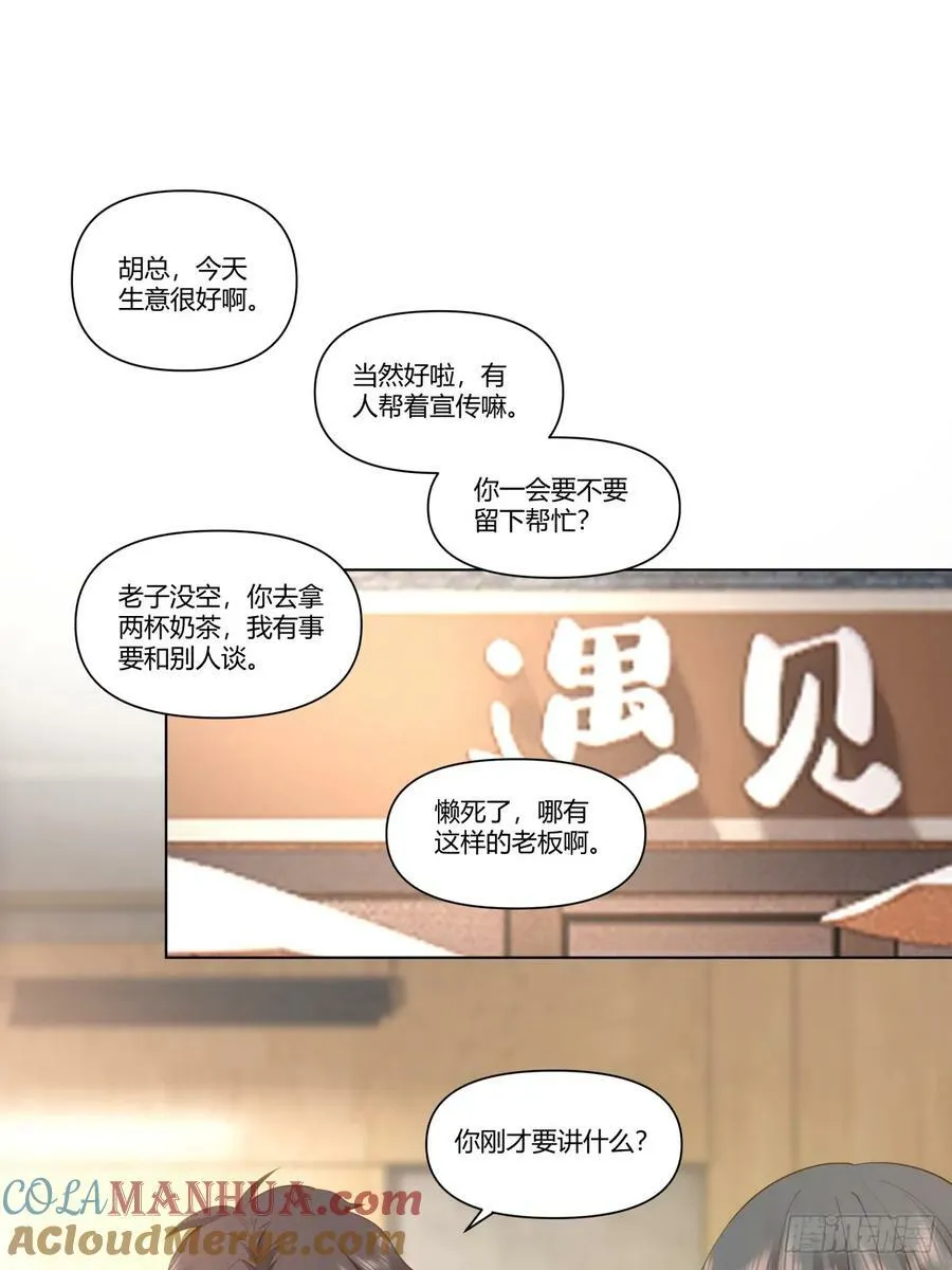 我平生最痛恨渣男 第25页