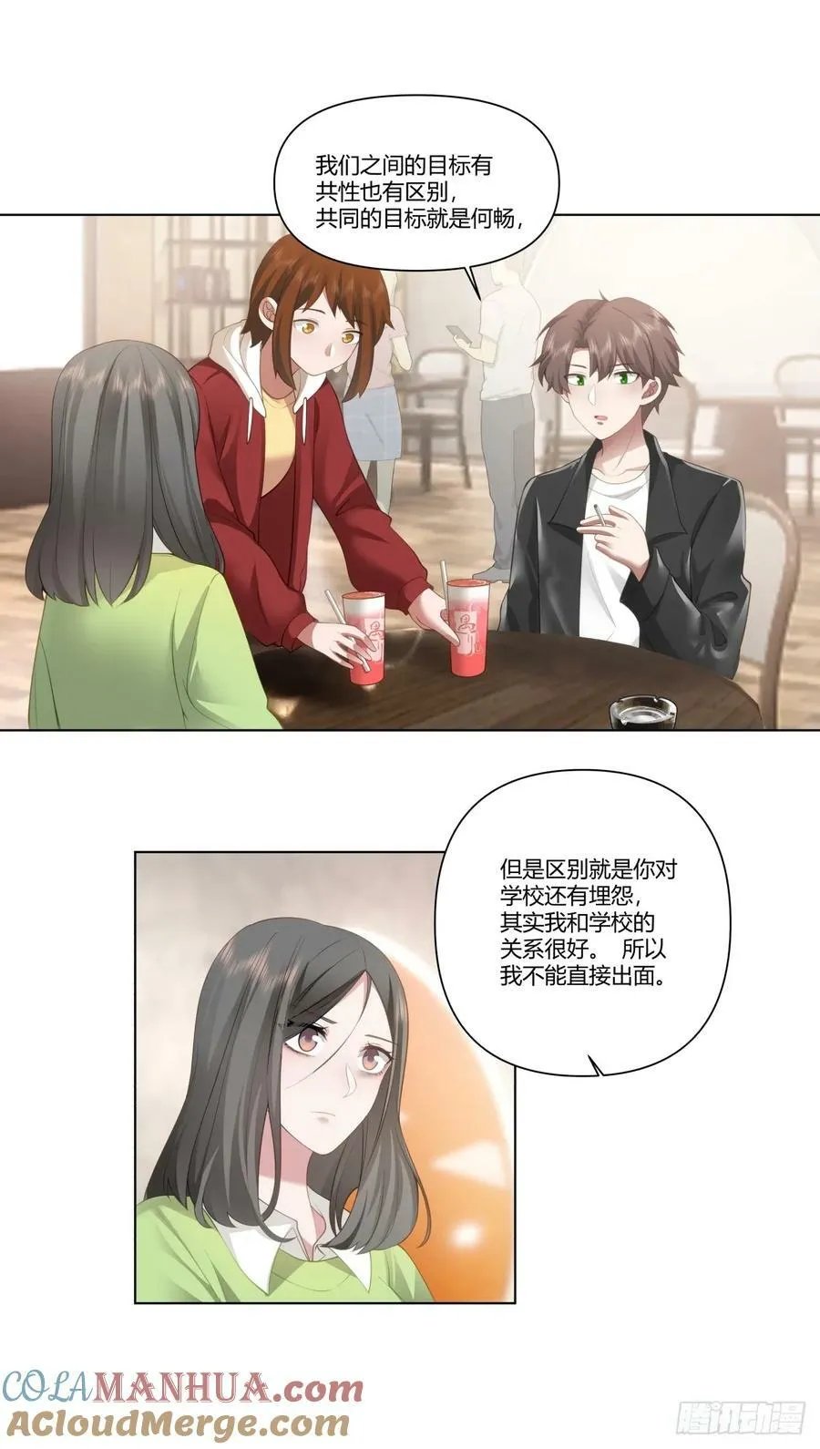 我平生最痛恨渣男 第29页