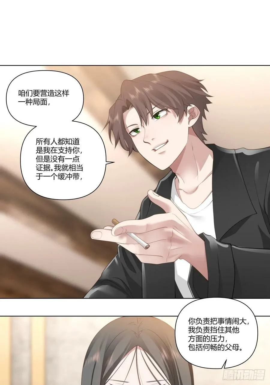 我平生最痛恨渣男 第30页
