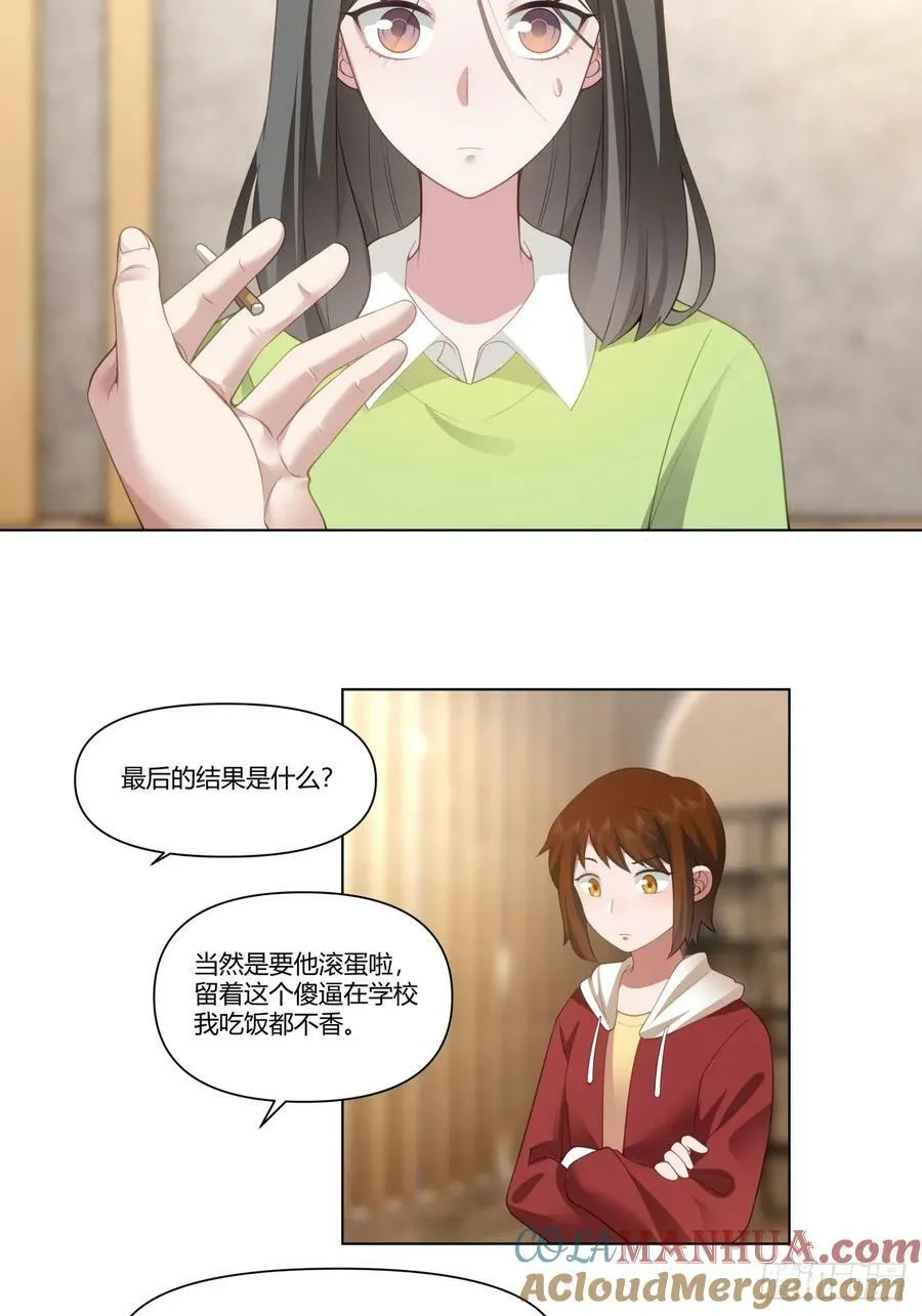 我平生最痛恨渣男 第31页