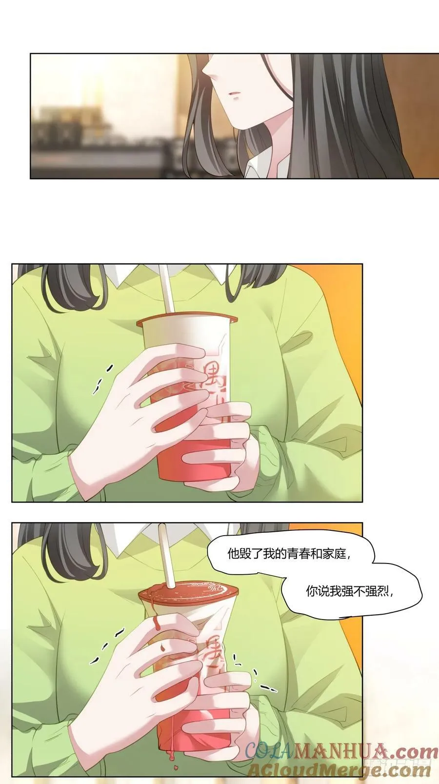 我平生最痛恨渣男 第33页